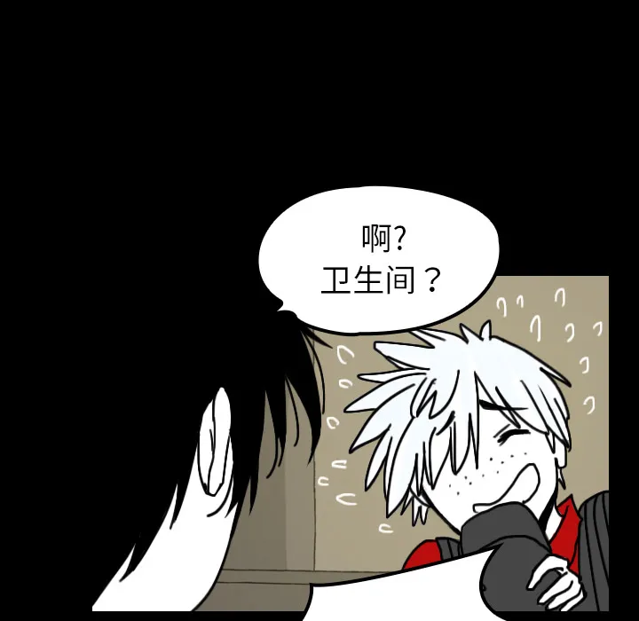 能看到鬼的女孩漫画漫画,第22话 道一23图