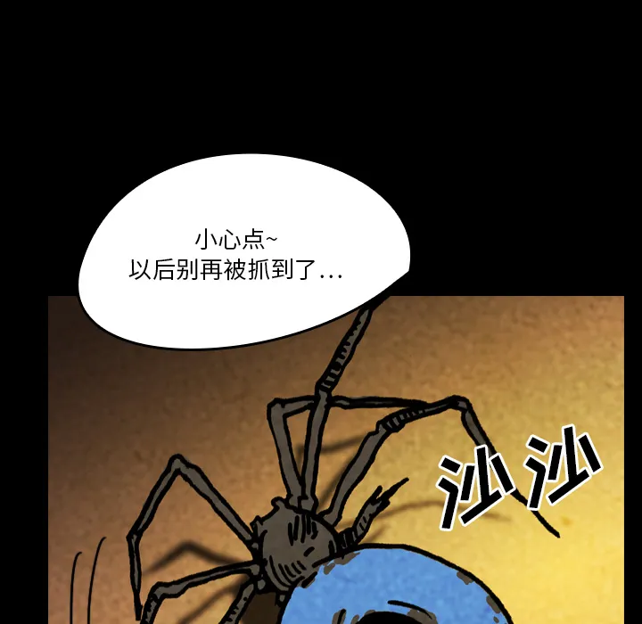 能看到鬼的女孩动漫漫画,第18话 蜘蛛59图