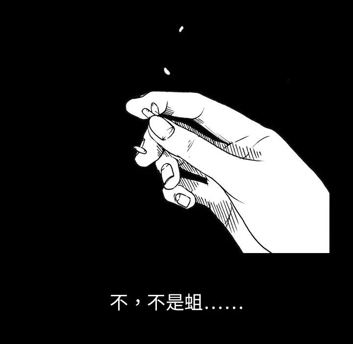 看见鬼的女人漫画漫画,第1话 偷饭女“贼”21图