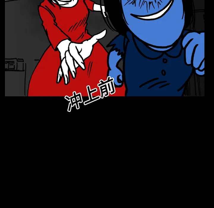 能看到鬼的女孩漫画漫画,第17话 抓不到18图