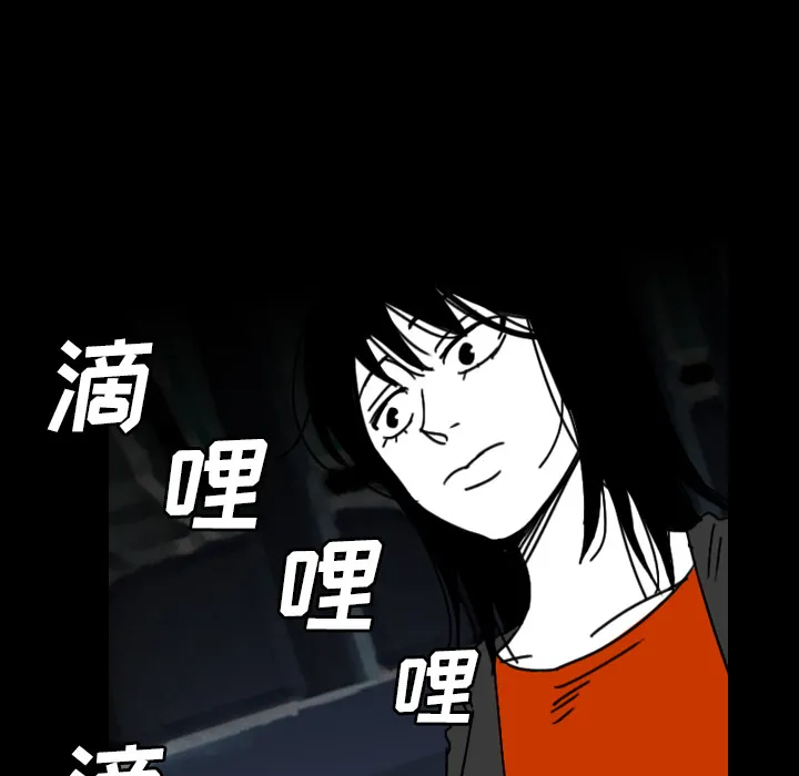 看见鬼的女人 漫画漫画,第31话 生灵58图
