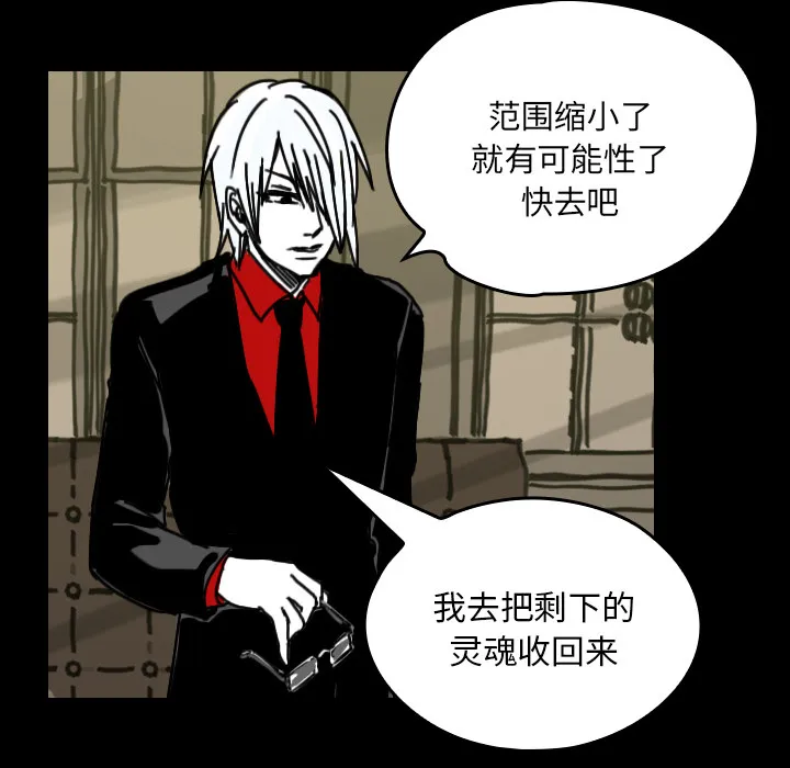 看见鬼的女人漫画漫画,第29话 不在这个世界43图