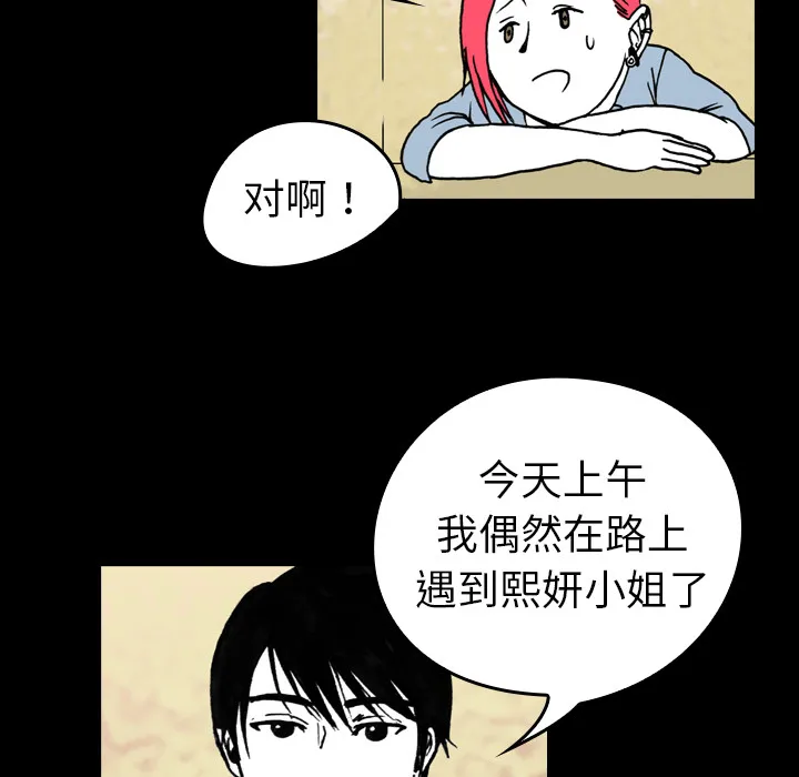 看见鬼的女孩动漫大结局漫画,第8话 姐姐能看见鬼28图