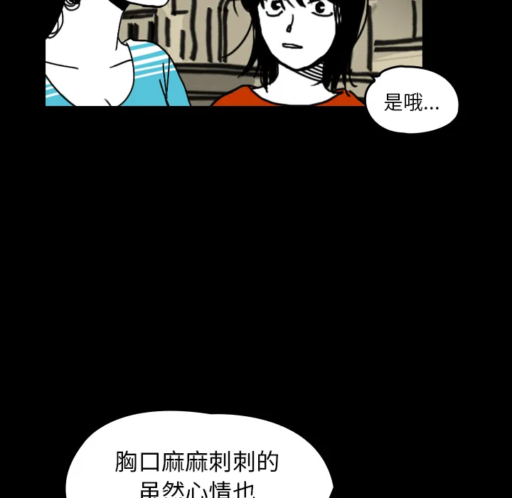 能看到鬼的女孩漫画漫画,第22话 道一11图
