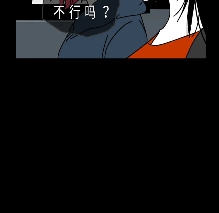 看见鬼的女人漫画漫画,第32话 代价28图