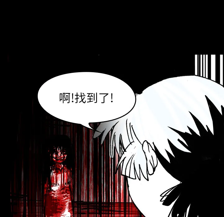 能看到鬼的女孩漫画漫画,第9话 另一个人47图