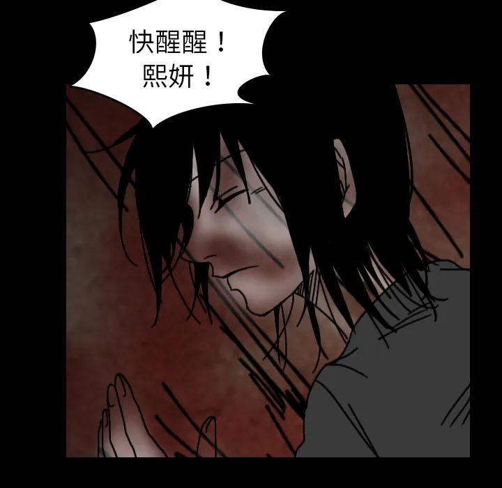 看见鬼的女人漫画漫画,第34话 找到入口66图