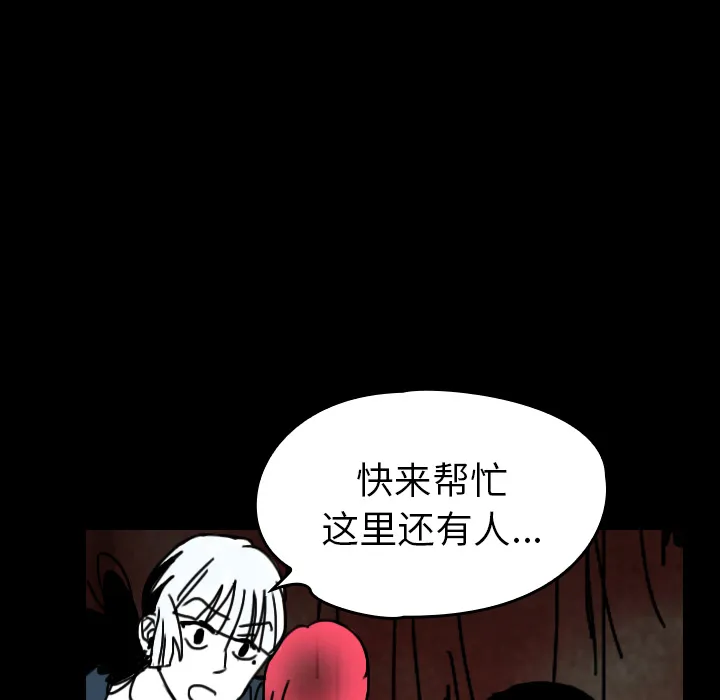 看见鬼的女人漫画漫画,第34话 找到入口67图