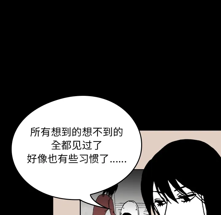 看见鬼的女孩动漫大结局漫画,第5话 偷饭贼的出现24图