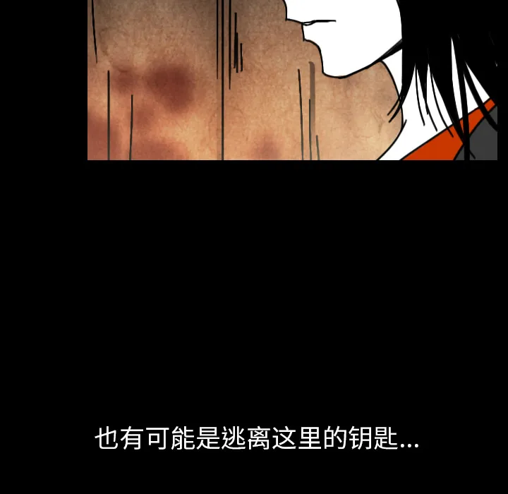 能看到鬼的女孩漫画漫画,第33话 想要长大46图