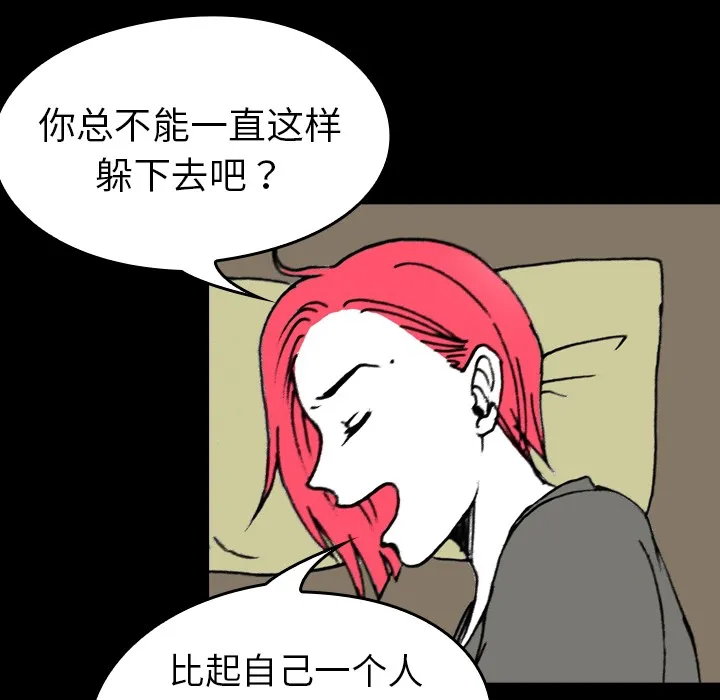 看见鬼的女人漫画漫画,第6话 鬼压床10图