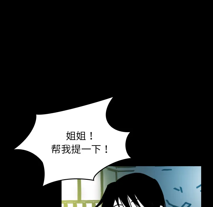 看见鬼的女人漫画漫画,第27话 爸爸？17图
