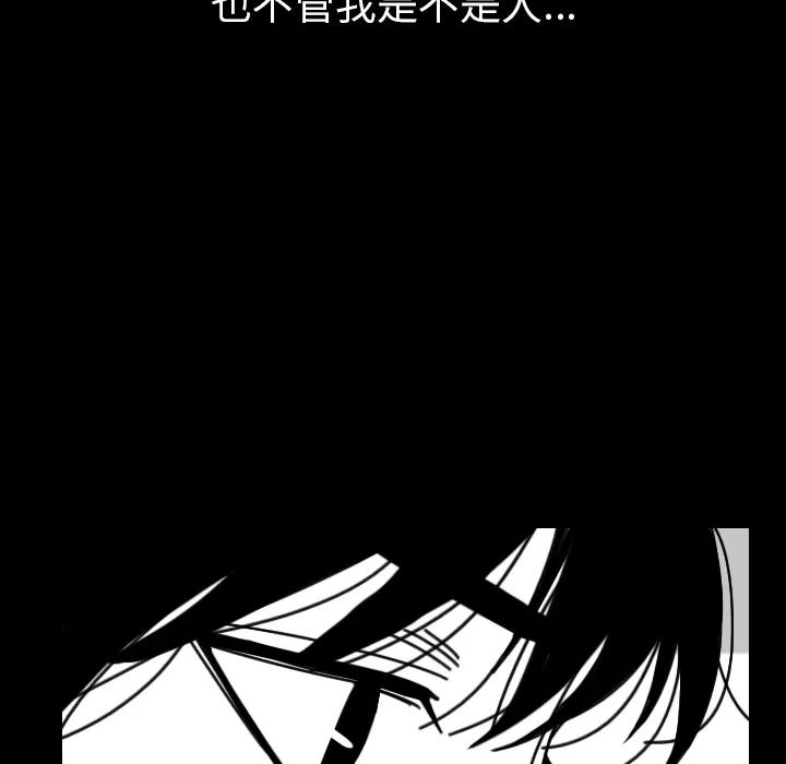 看见鬼的女人 漫画漫画,第31话 生灵55图