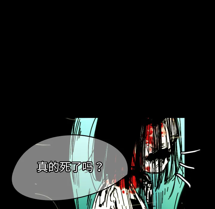 能看到鬼的女孩漫画漫画,第40话 终于找到你7图