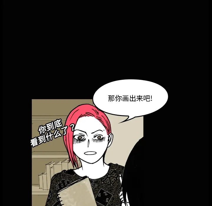 能看到鬼的女孩动漫漫画,第4话 章鱼怪32图