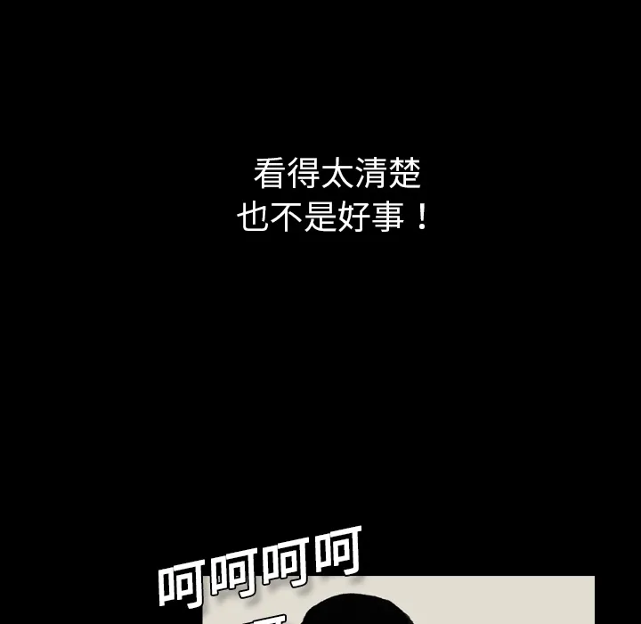 看见鬼的女人漫画漫画,第1话 偷饭女“贼”59图
