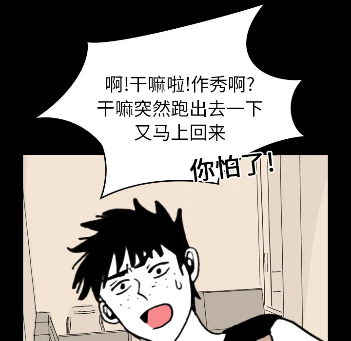 看见鬼的女人漫画漫画,第13话 梦65图