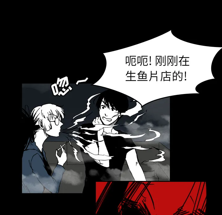 看见鬼的女人漫画漫画,第41话 占据身体73图