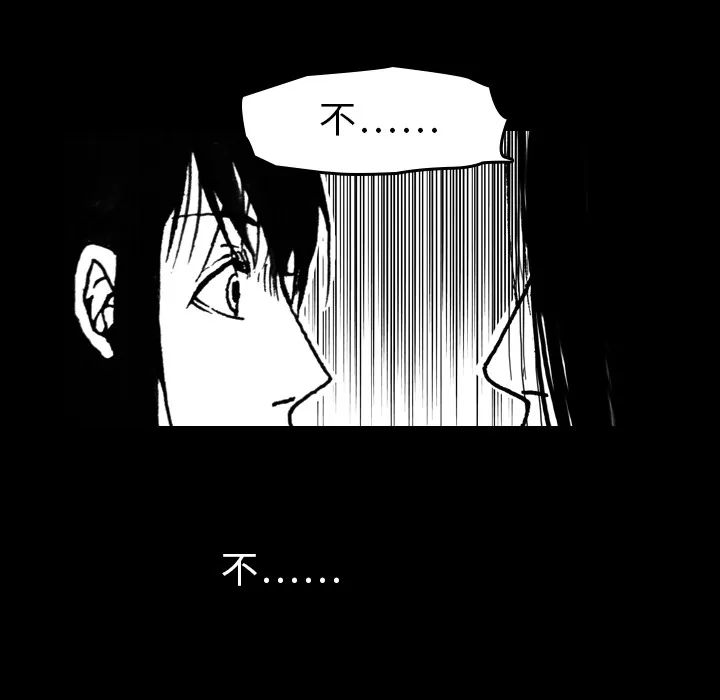 看见鬼的女人漫画漫画,第1话 偷饭女“贼”54图
