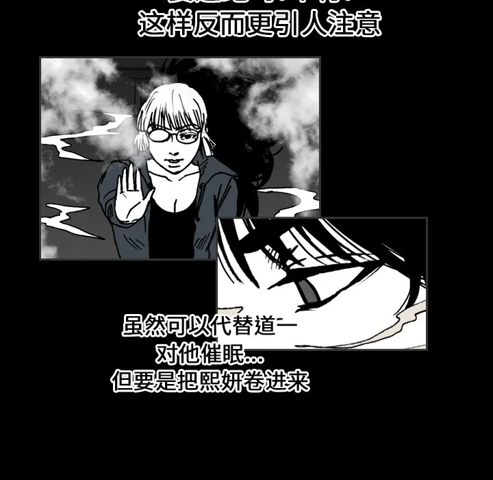 看见鬼的女人 漫画漫画,第23话 背后的眼睛19图