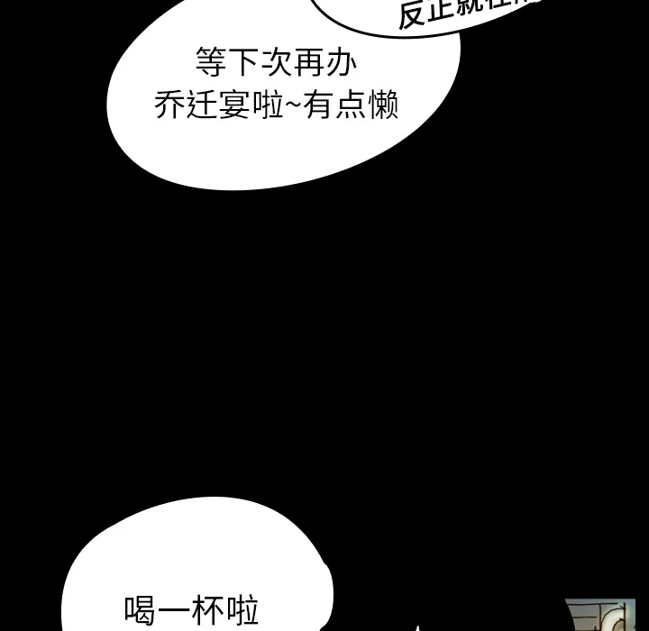 看见鬼的女人漫画漫画,第10话 再次相遇6图