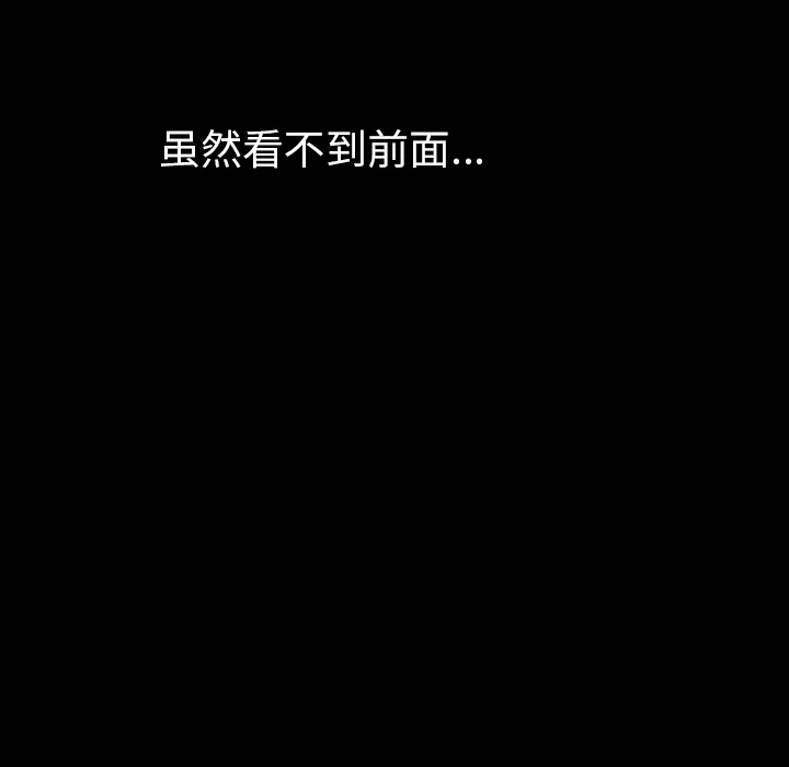 看见鬼的女孩动漫大结局漫画,第39话 另一半15图