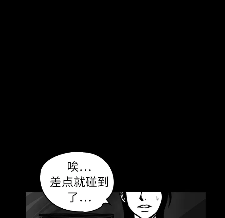 能看到鬼的女孩漫画漫画,第17话 抓不到14图