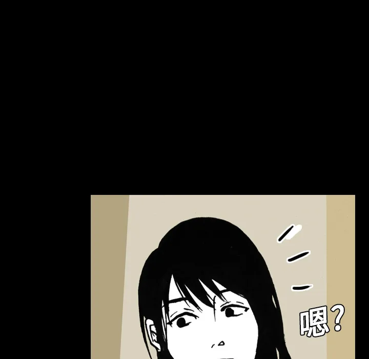 看见鬼的女人漫画漫画,第10话 再次相遇13图
