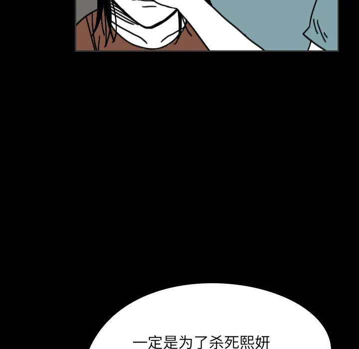 看见鬼的女人漫画漫画,第29话 不在这个世界35图