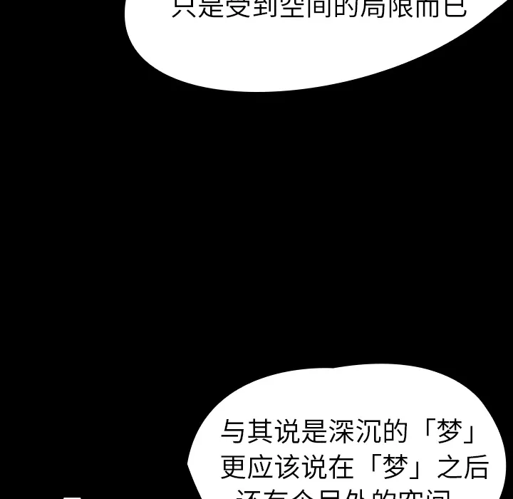 能看到鬼的女孩动漫漫画,第15话 灰色地带55图