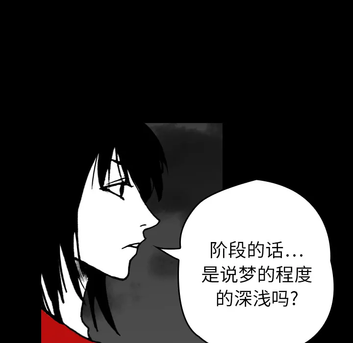 能看到鬼的女孩动漫漫画,第15话 灰色地带35图