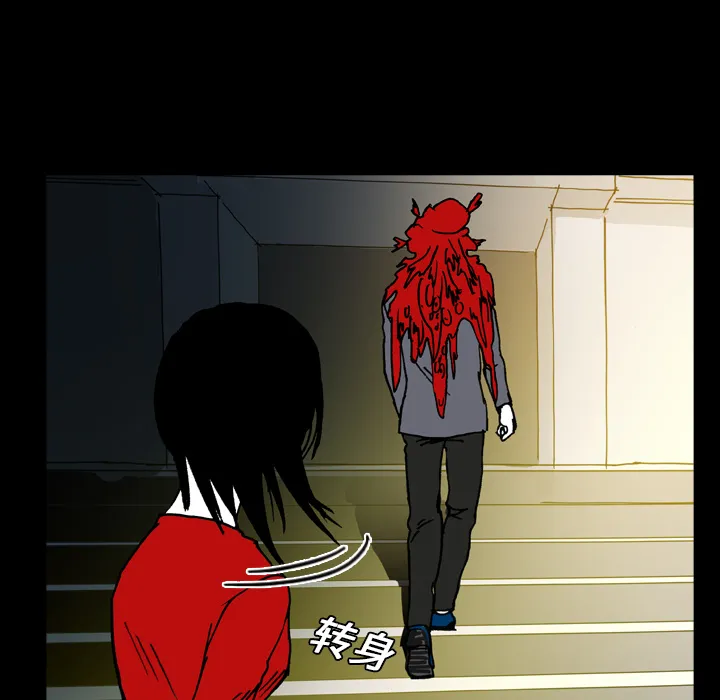 看见鬼的女人漫画漫画,第10话 再次相遇71图