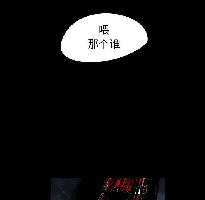 看见鬼的女孩动漫大结局漫画,第39话 另一半79图
