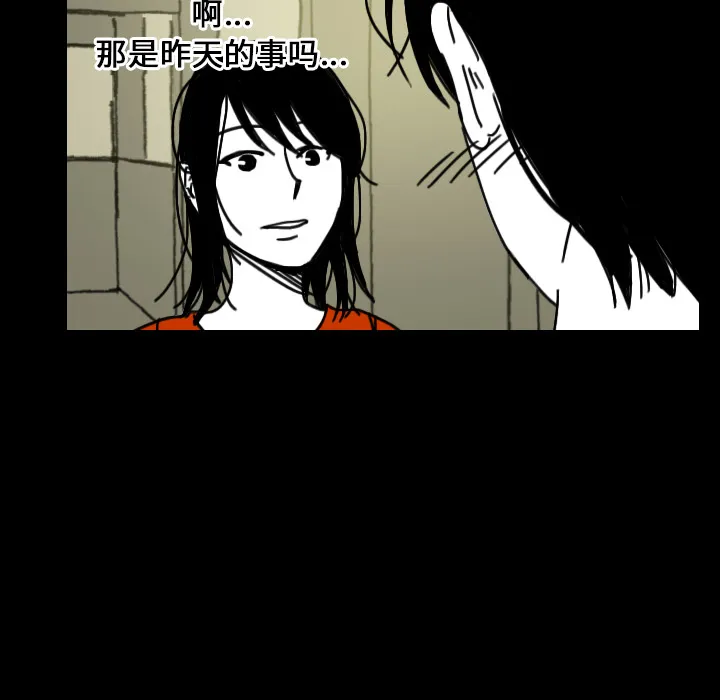 看见鬼的女人 漫画漫画,第23话 背后的眼睛43图