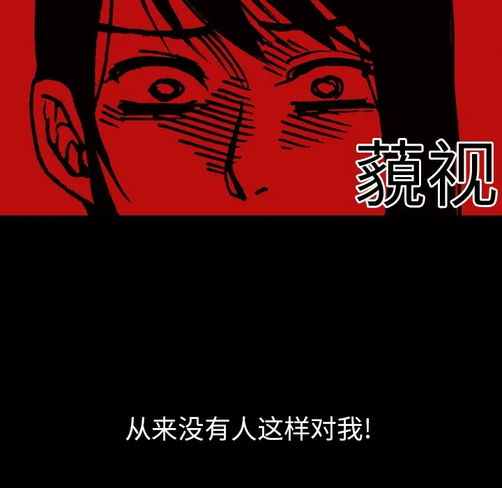 能看到鬼的女孩动漫漫画,第4话 章鱼怪23图
