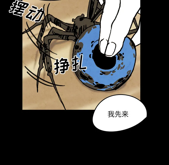 能看到鬼的女孩动漫漫画,第18话 蜘蛛17图