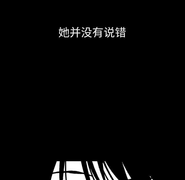 看见鬼的女人漫画漫画,第10话 再次相遇28图