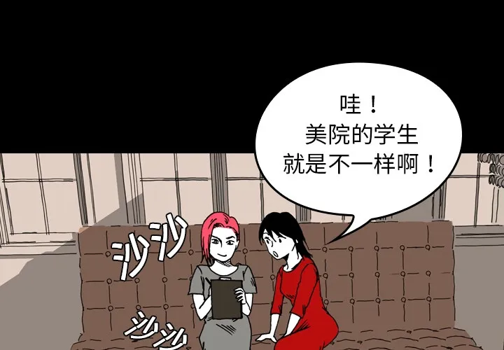 看见鬼的女孩动漫大结局漫画,第5话 偷饭贼的出现1图