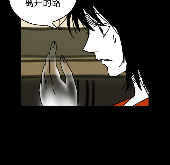 能看到鬼的女孩漫画漫画,第33话 想要长大23图