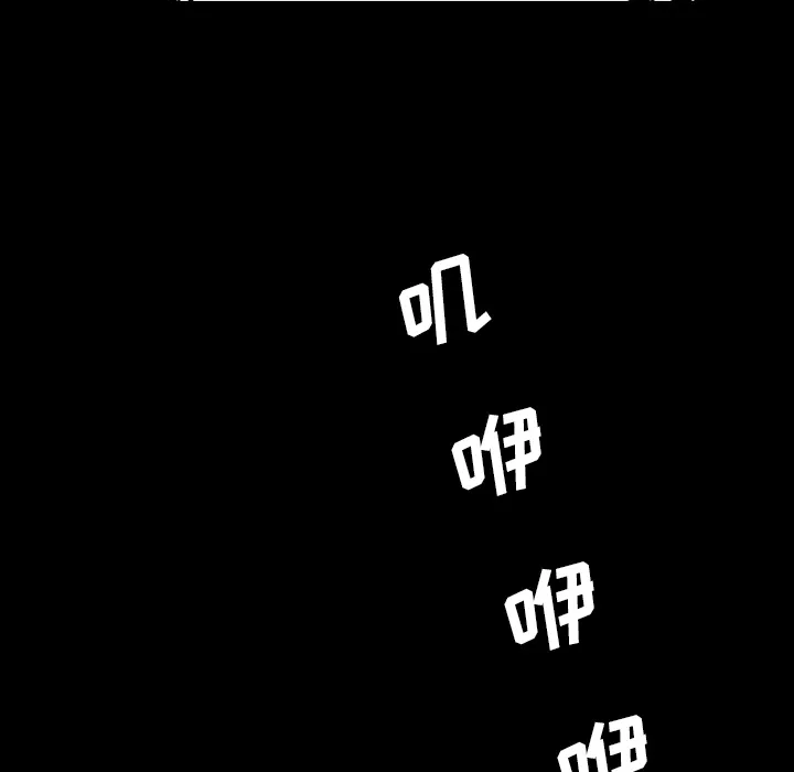 看见鬼的女人漫画漫画,第32话 代价22图