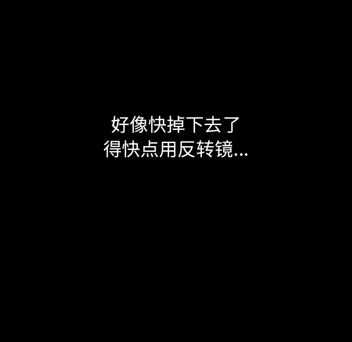 看见鬼的女人漫画漫画,第34话 找到入口12图