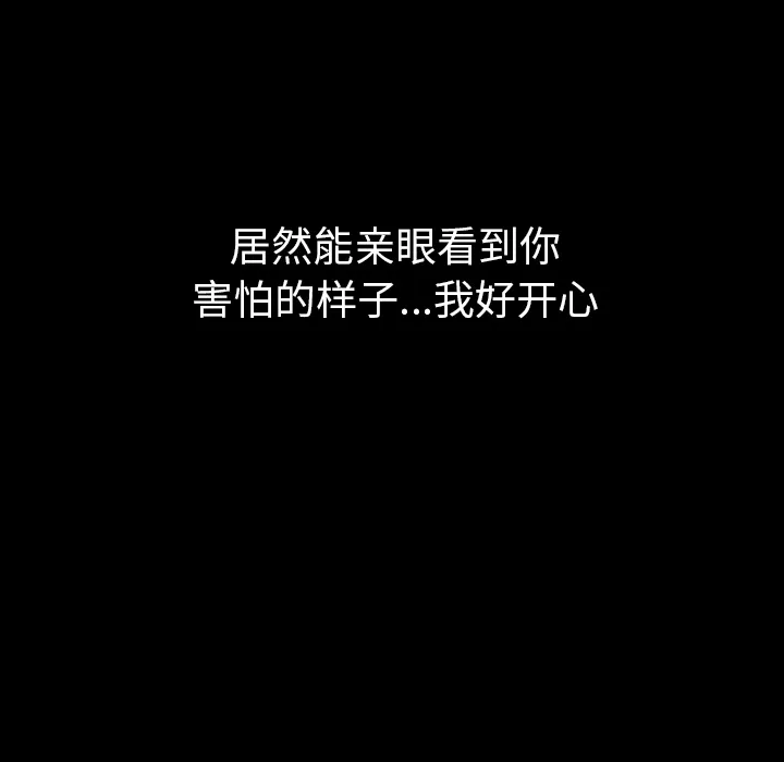 看见鬼的女人漫画漫画,第41话 占据身体8图