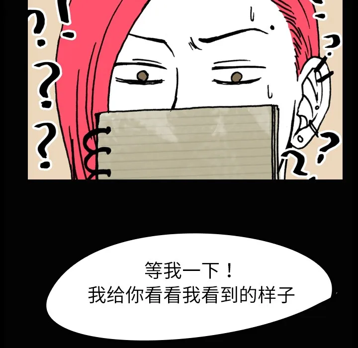 能看到鬼的女孩动漫漫画,第4话 章鱼怪40图