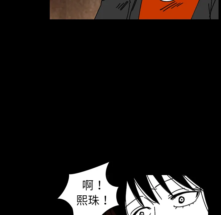 看见鬼的女孩动漫大结局漫画,第35话 越来越多15图