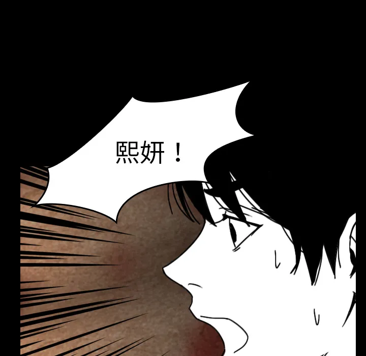 看见鬼的女孩动漫大结局漫画,第37话 接触5图