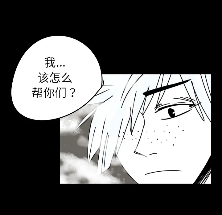 看见鬼的女孩动漫大结局漫画,第30话 寻求帮助68图