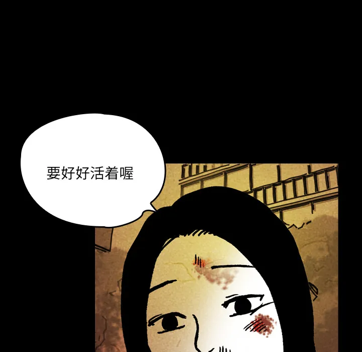能看到鬼的女孩动漫漫画,第18话 蜘蛛61图
