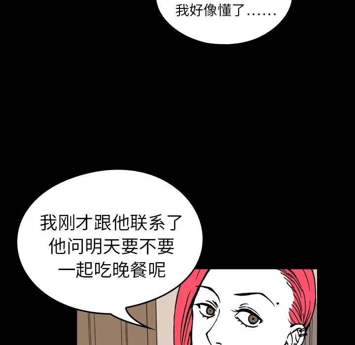 看见鬼的女孩动漫大结局漫画,第5话 偷饭贼的出现6图