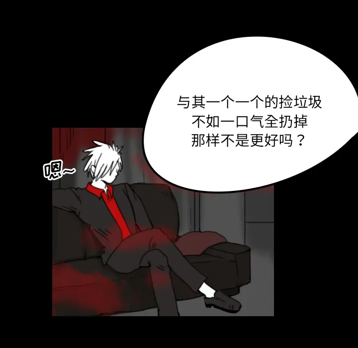 能看到鬼的女孩漫画漫画,第22话 道一29图