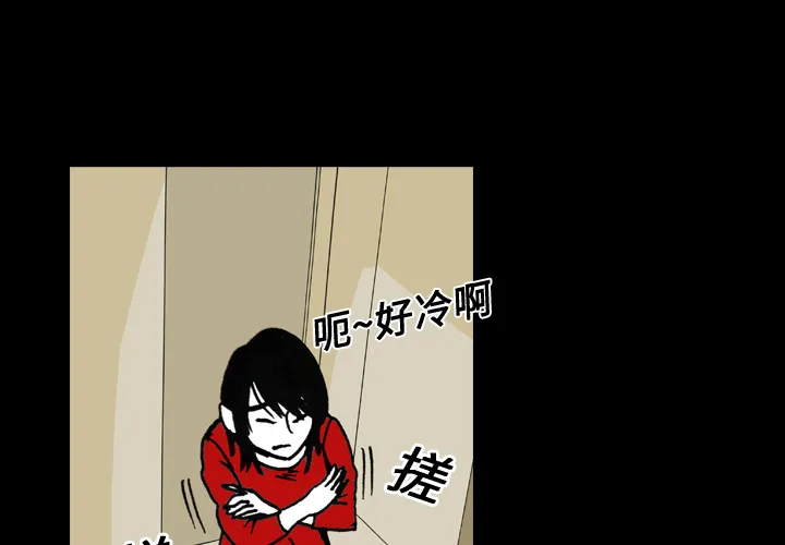 能看到鬼的女孩动漫漫画,第11话 溺水1图